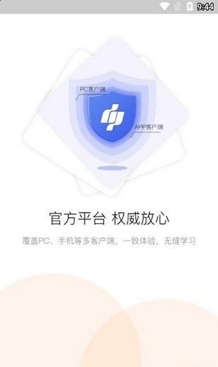 河南专技培训app下载苹果版图3