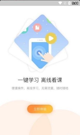 河南专技培训app图1
