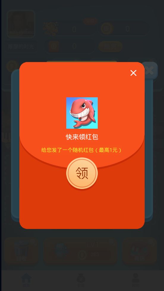 阳光养鲲app图1