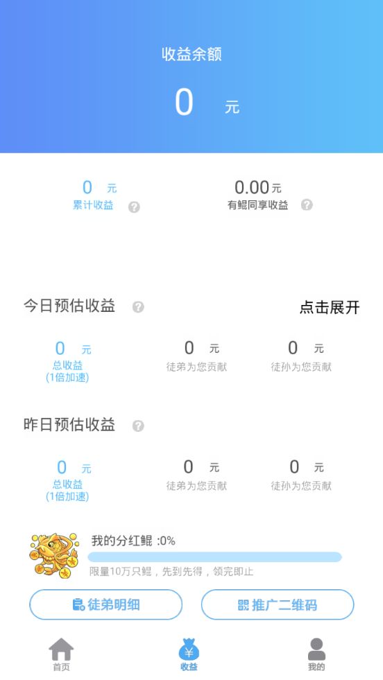 阳光养鲲app图3