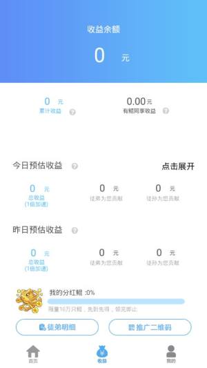 阳光养鲲app图3