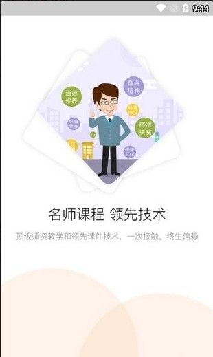 河南专技在线官方手机版app图片1