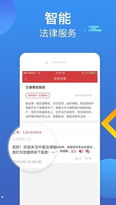 中国普法网官方最新版图2