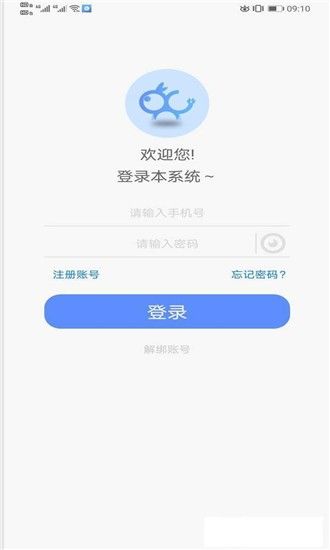 趣充省电app图2