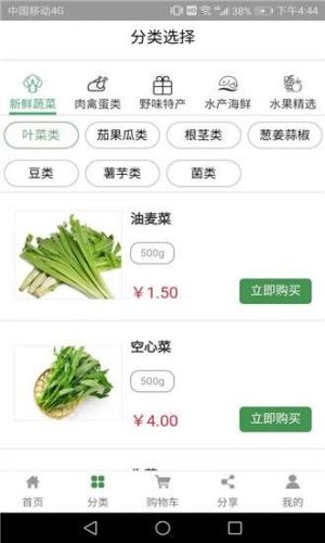 我家农场app官方手机版图片1