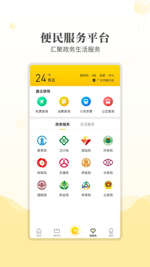 爱朝天app图3