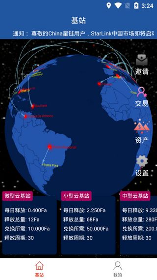 STC星际链app手机版图片1