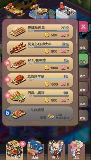 疯狂撸串游戏红包版图片1