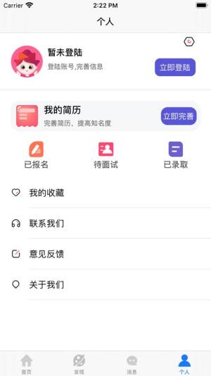 CC兼职app图2