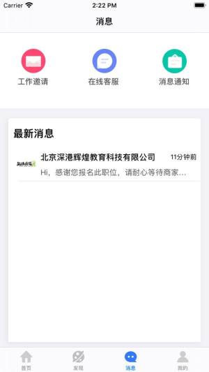 CC兼职app官方手机版图片1