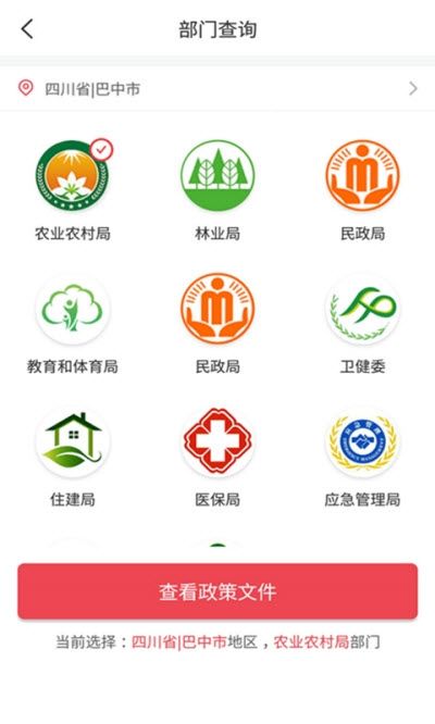 兴享惠app图3