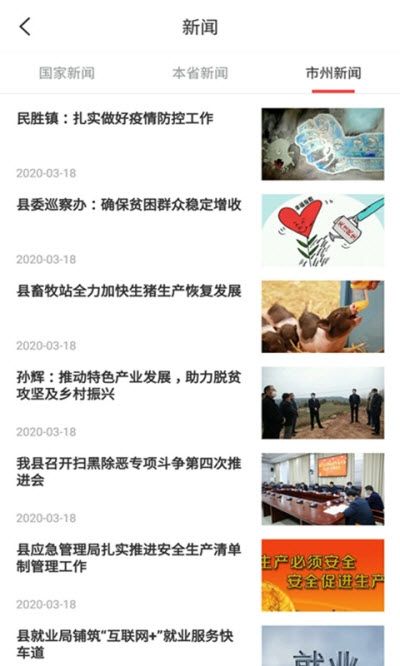 兴享惠app图1