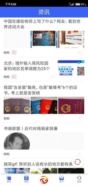 悦融科技官方手机版app图片1