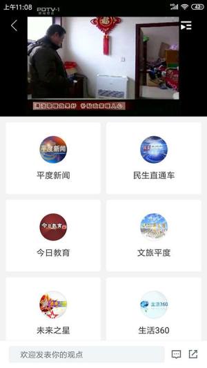 爱平度app图2