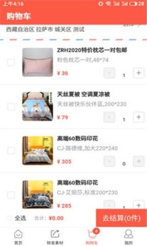 库淘淘官方app最新版图片1