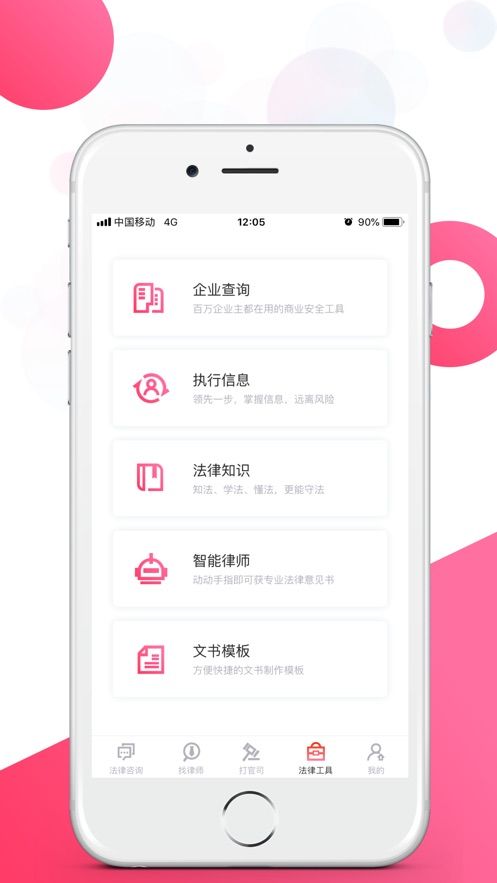 淘法网官方app手机版图片1