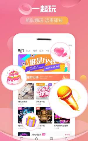 cp组队app图2