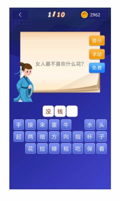 题王争霸app图3