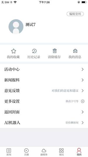 高品高安app图1