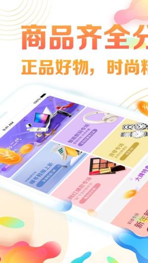 到手app图3