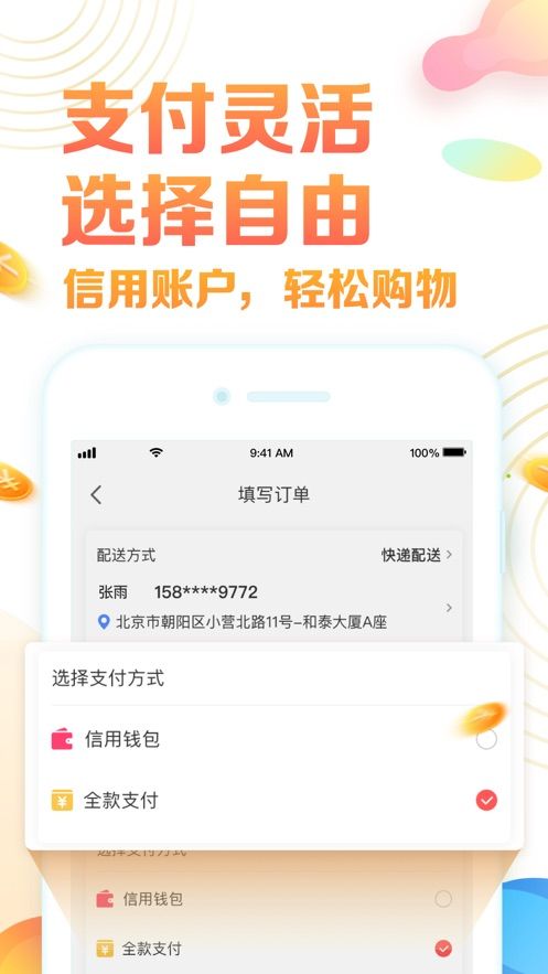 到手app官方手机版图片1