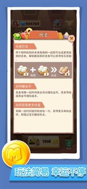 玩赚美食app图3