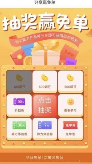 盾牌生态Pro软件app手机版图片1