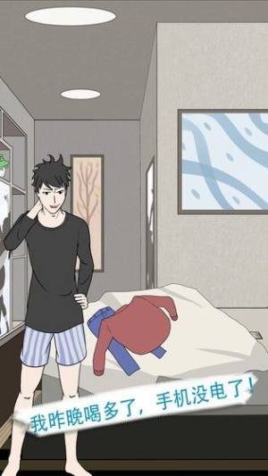 我不是备胎2游戏安卓官方版图片1