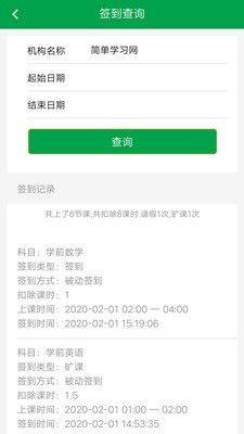 惠课帮app官方手机版图片1