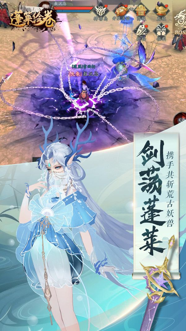 蓬莱绘卷官方版图3