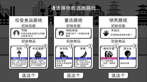 我是熊孩子手机版图2