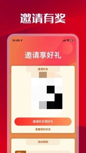 悬赏兔app图3