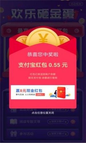 欢乐砸金蛋app图3