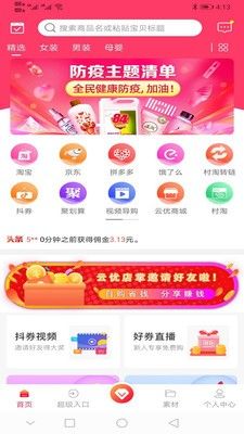 云优店掌app图3