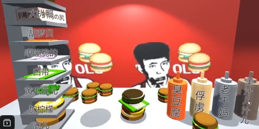 老八秘制小汉堡模拟器2iOS版图3