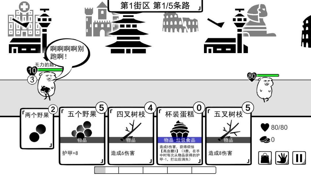 我是熊孩子apk手机版图片1