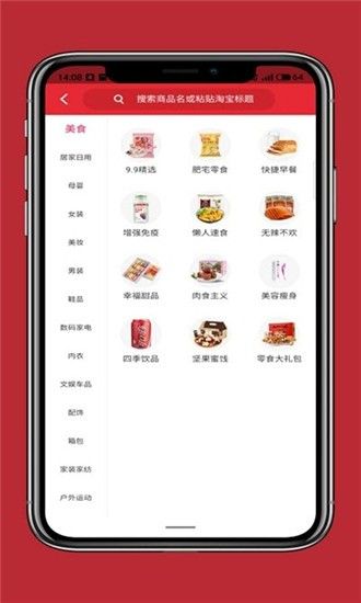 小省洋app图1