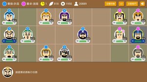 三国时代2乱世 安卓手机版图片1
