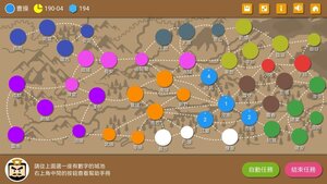三国时代2乱世 安卓手机版图片2