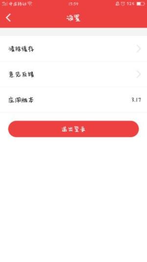 水牛网app图3