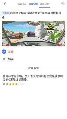 车联交规app安卓手机版图片1