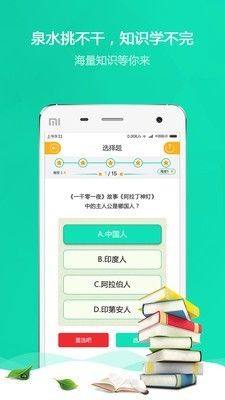 涨知识app图1