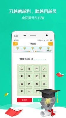 涨知识app图2