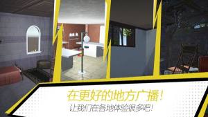 培养网红安卓版游戏图片1