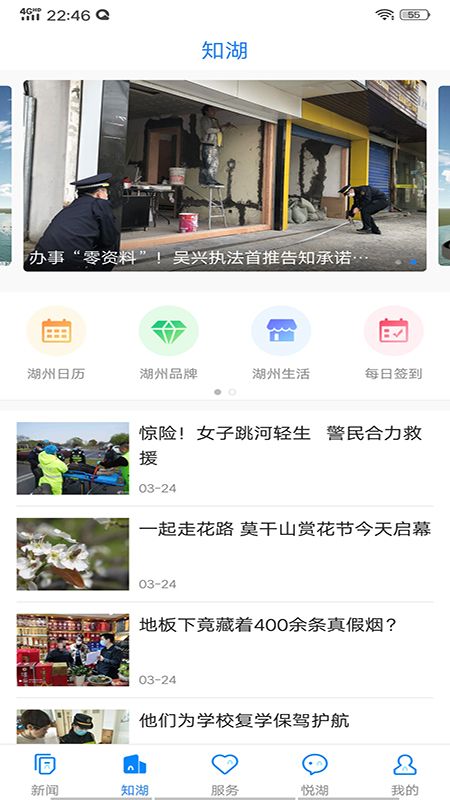 南太湖号app下载苹果图2