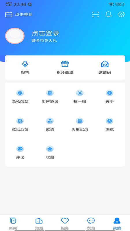 南太湖号新闻客户端app下载图片1