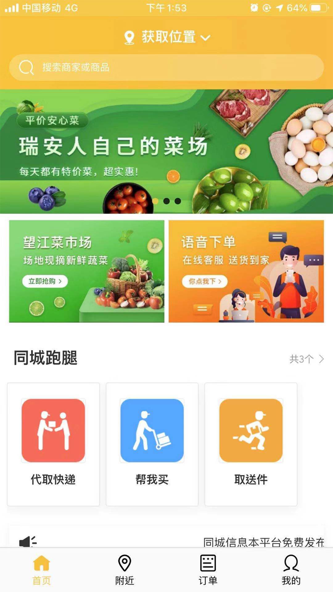 芝行app图2