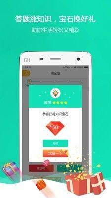 天天涨知识软件app官方版图片1