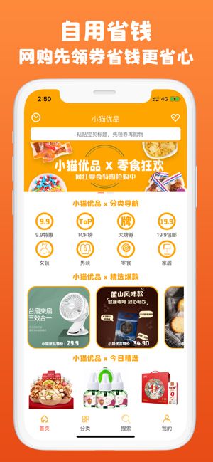 小猫优品app图2