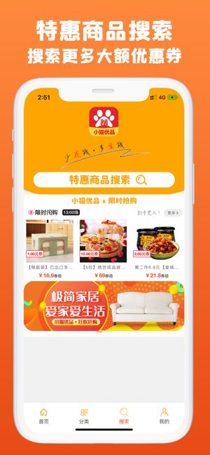 小猫优品app图3